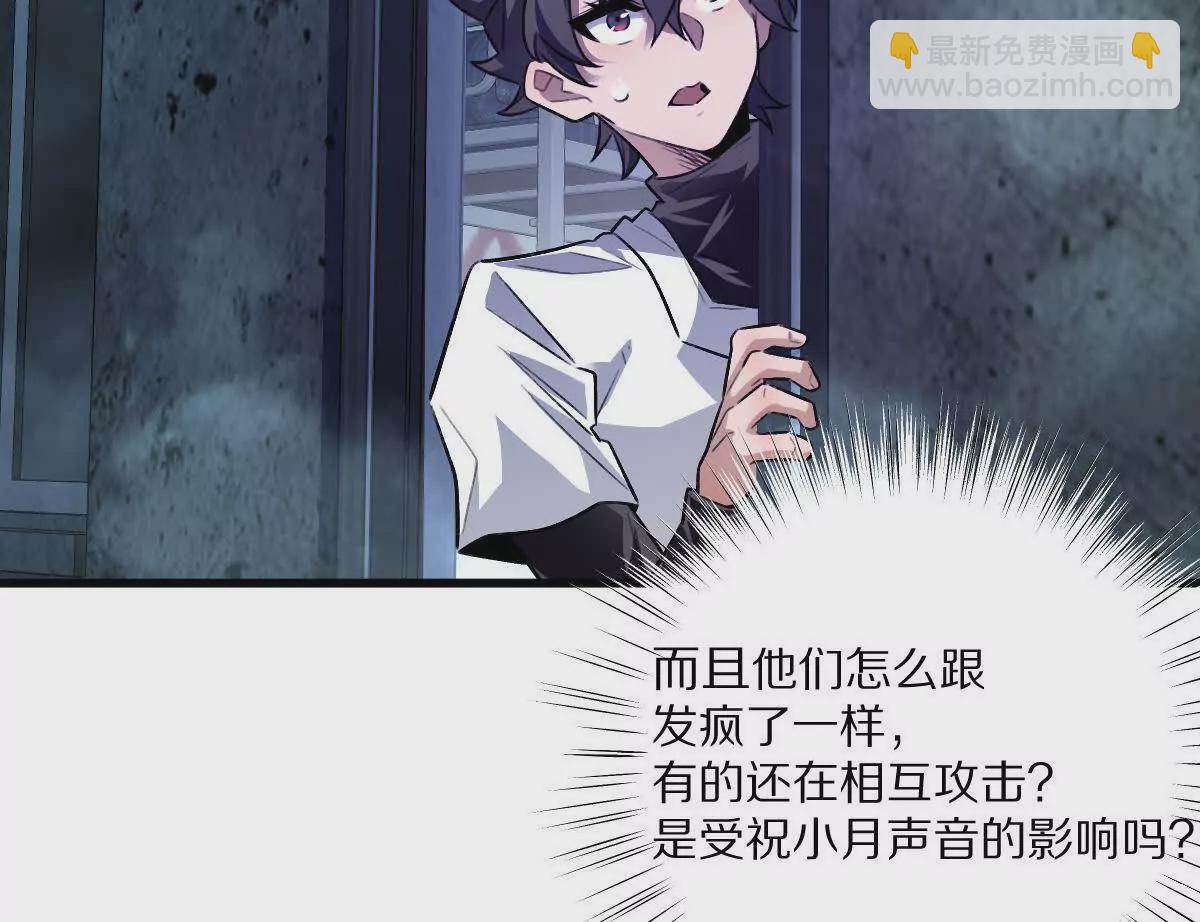 第32话：祝小月的怨念(1/3)-第33话