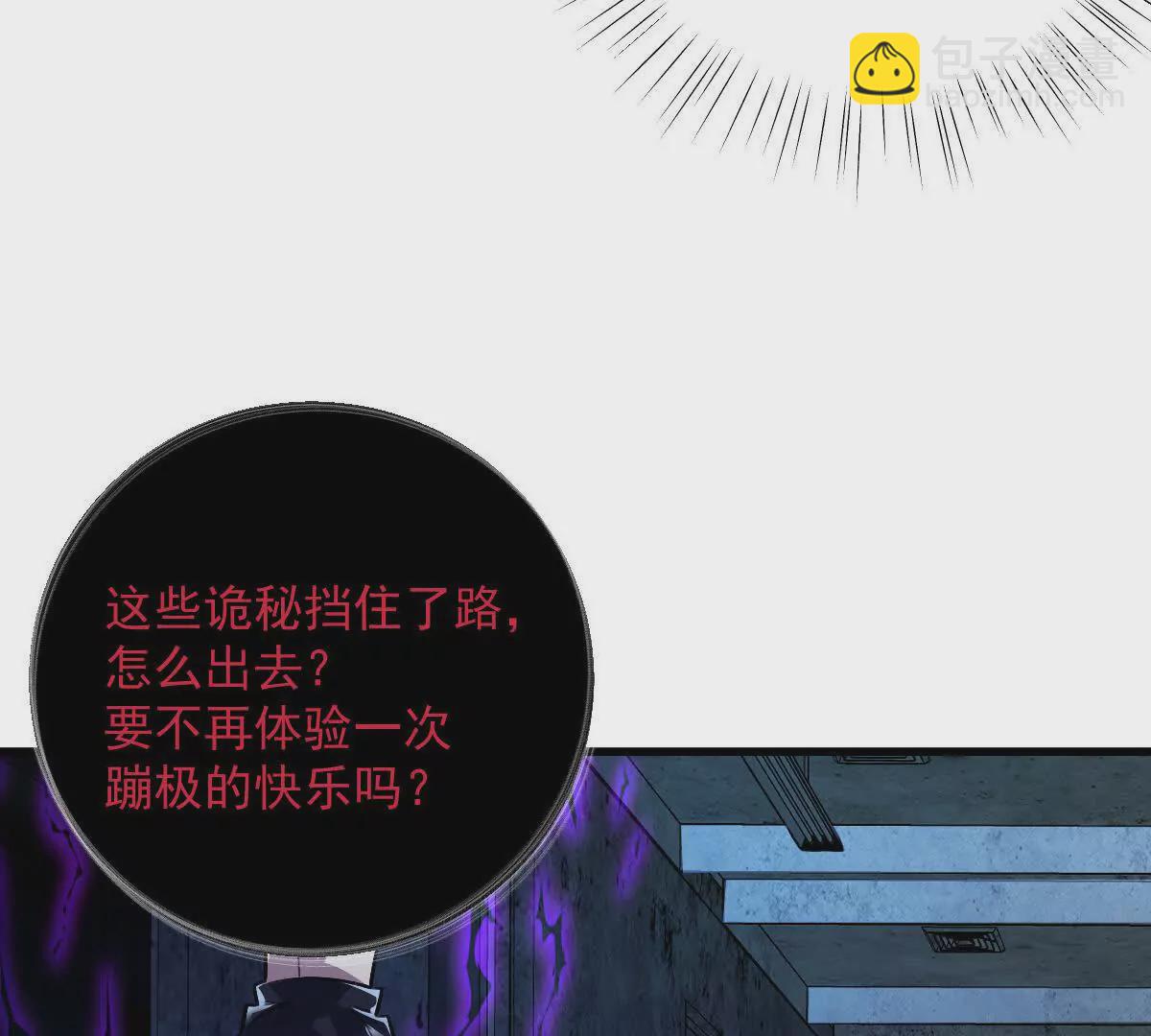 第32话：祝小月的怨念(1/3)-第33话