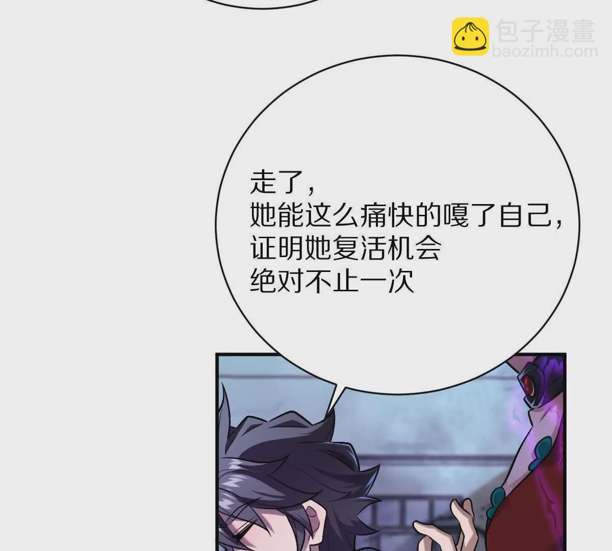 第34话：我王德发不是软蛋(1/3)-第35话