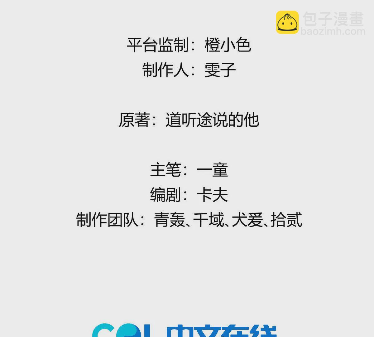 第34话：我王德发不是软蛋(1/3)-第35话