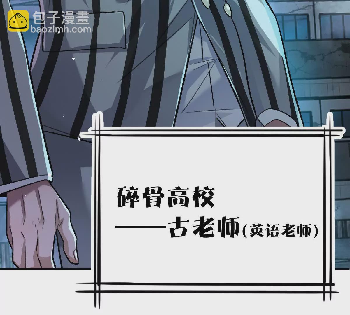 第34话：我王德发不是软蛋(1/3)-第35话