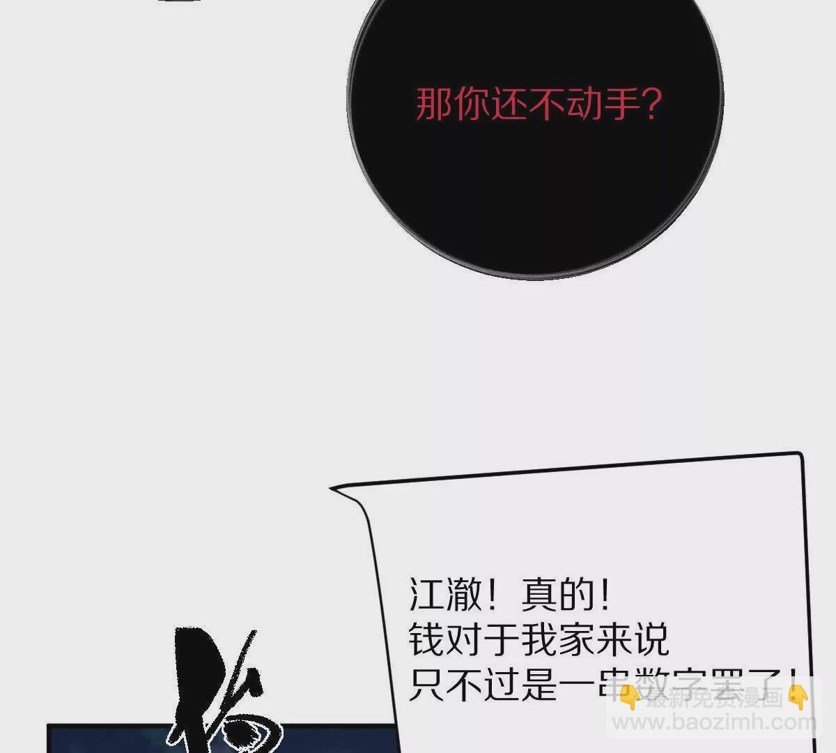 第34话：我王德发不是软蛋(1/3)-第35话