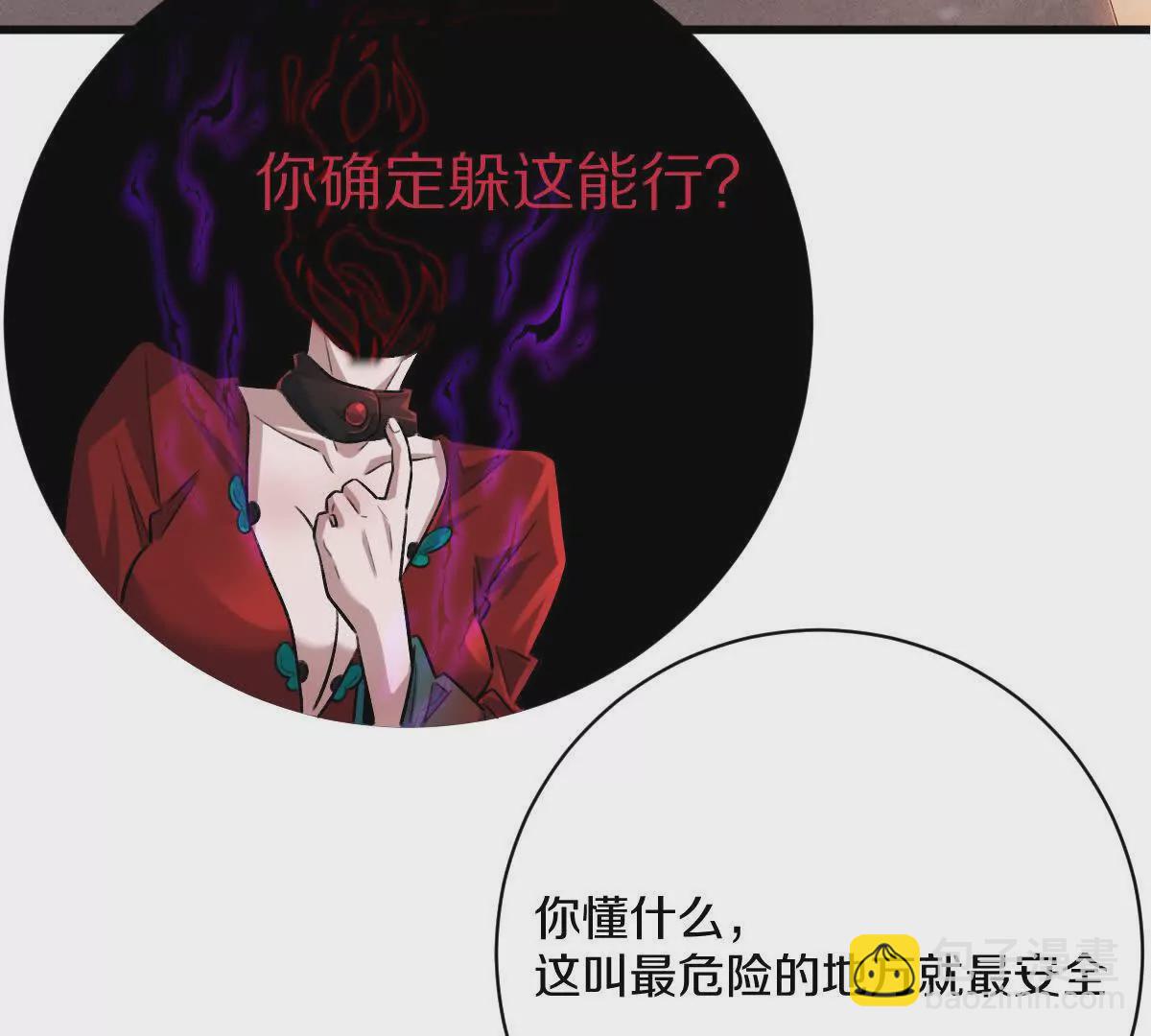 第36话：四楼废弃教室(1/3)-第37话