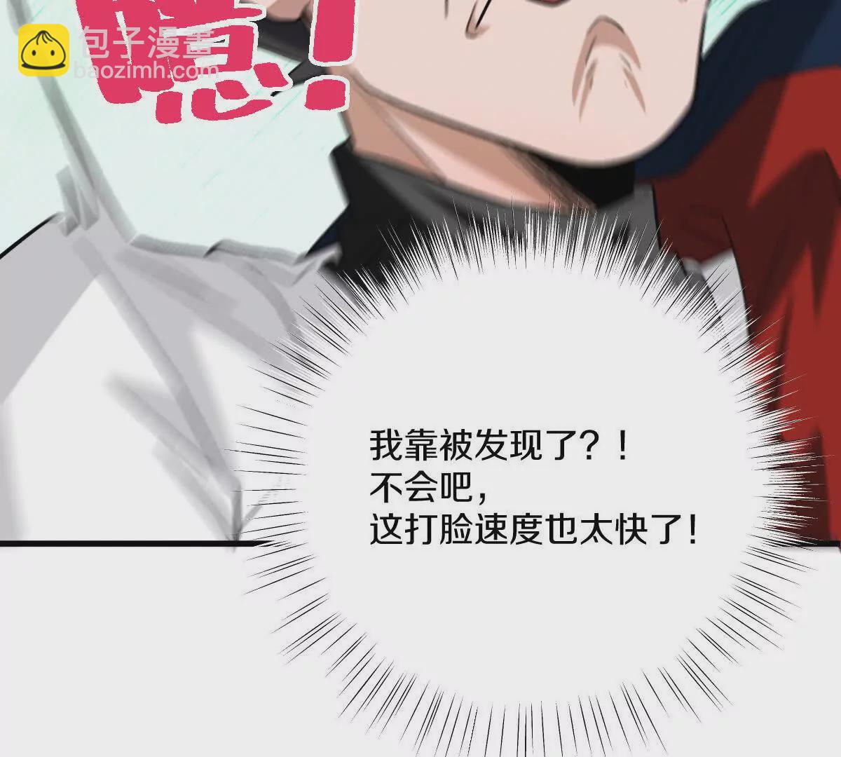 第36话：四楼废弃教室(1/3)-第37话