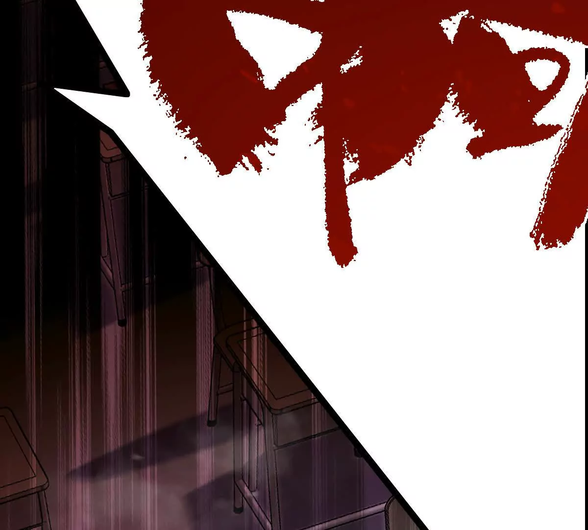 第36话：四楼废弃教室(1/3)-第37话