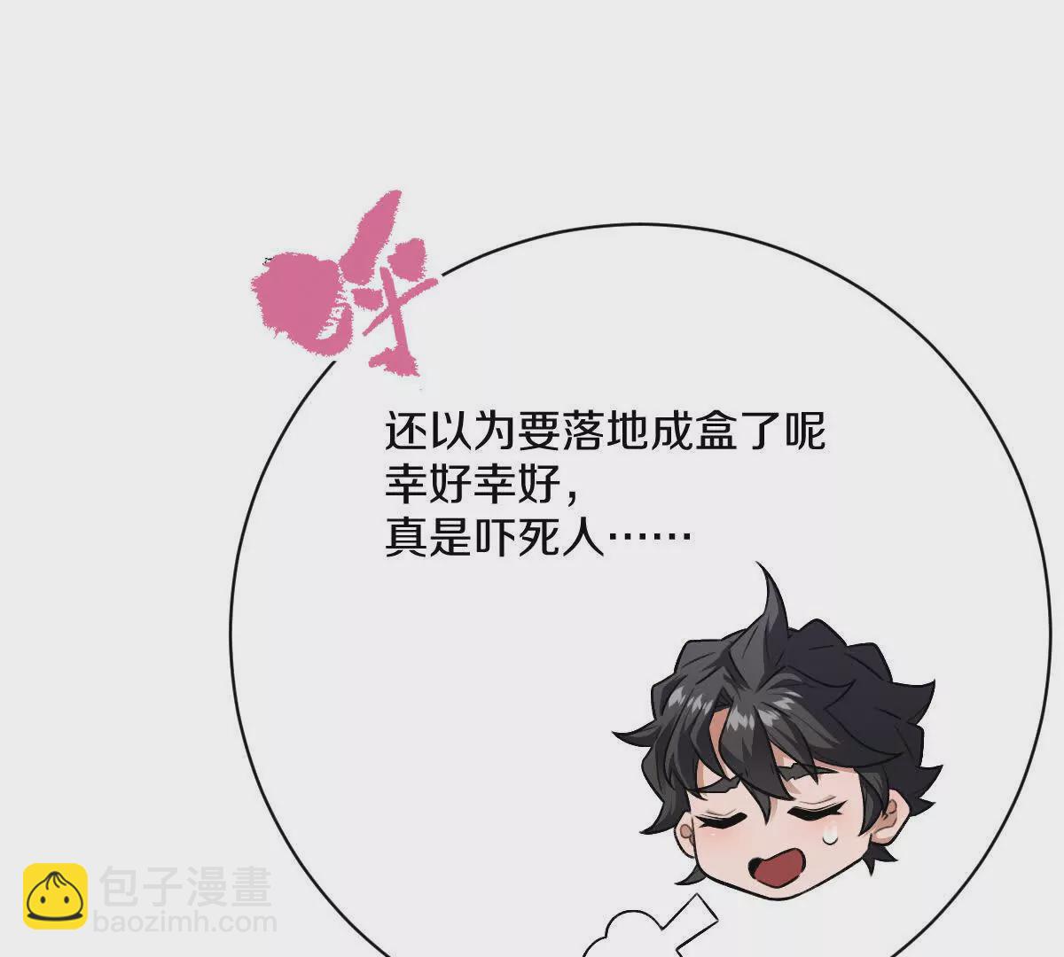 第36话：四楼废弃教室(1/3)-第37话