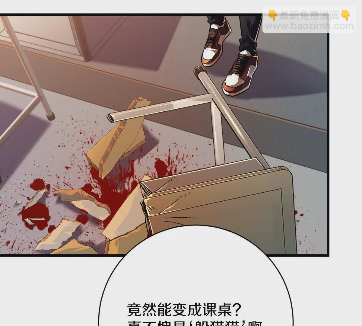 第36话：四楼废弃教室(1/3)-第37话