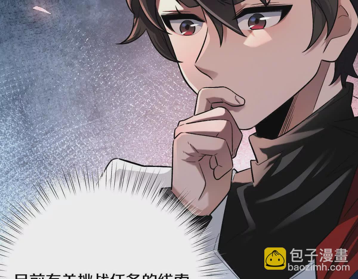 第36话：四楼废弃教室(1/3)-第37话