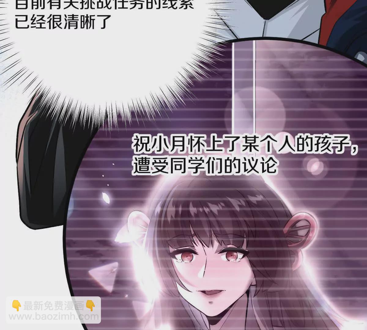 第36话：四楼废弃教室(1/3)-第37话