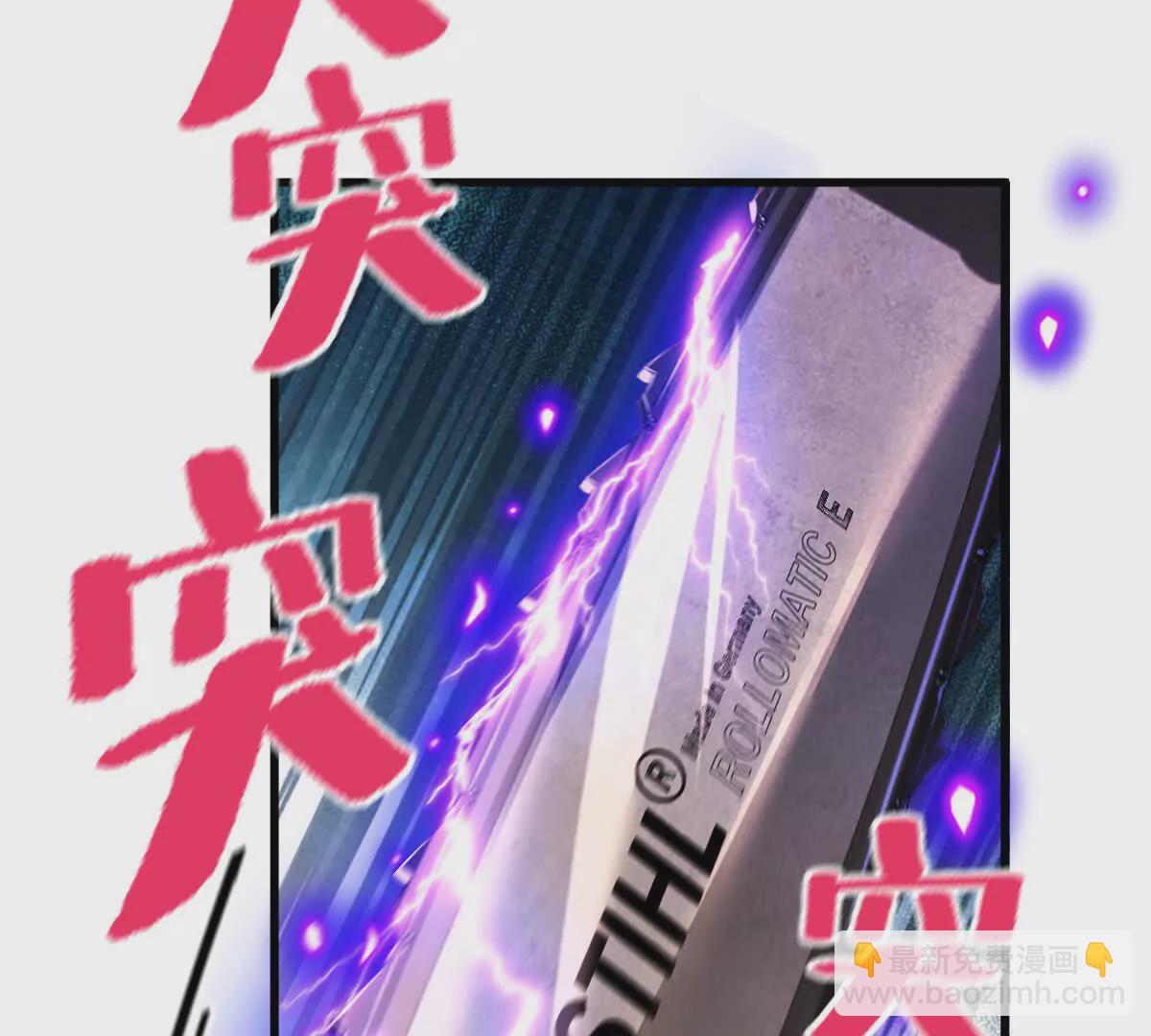 第36话：四楼废弃教室(1/3)-第37话