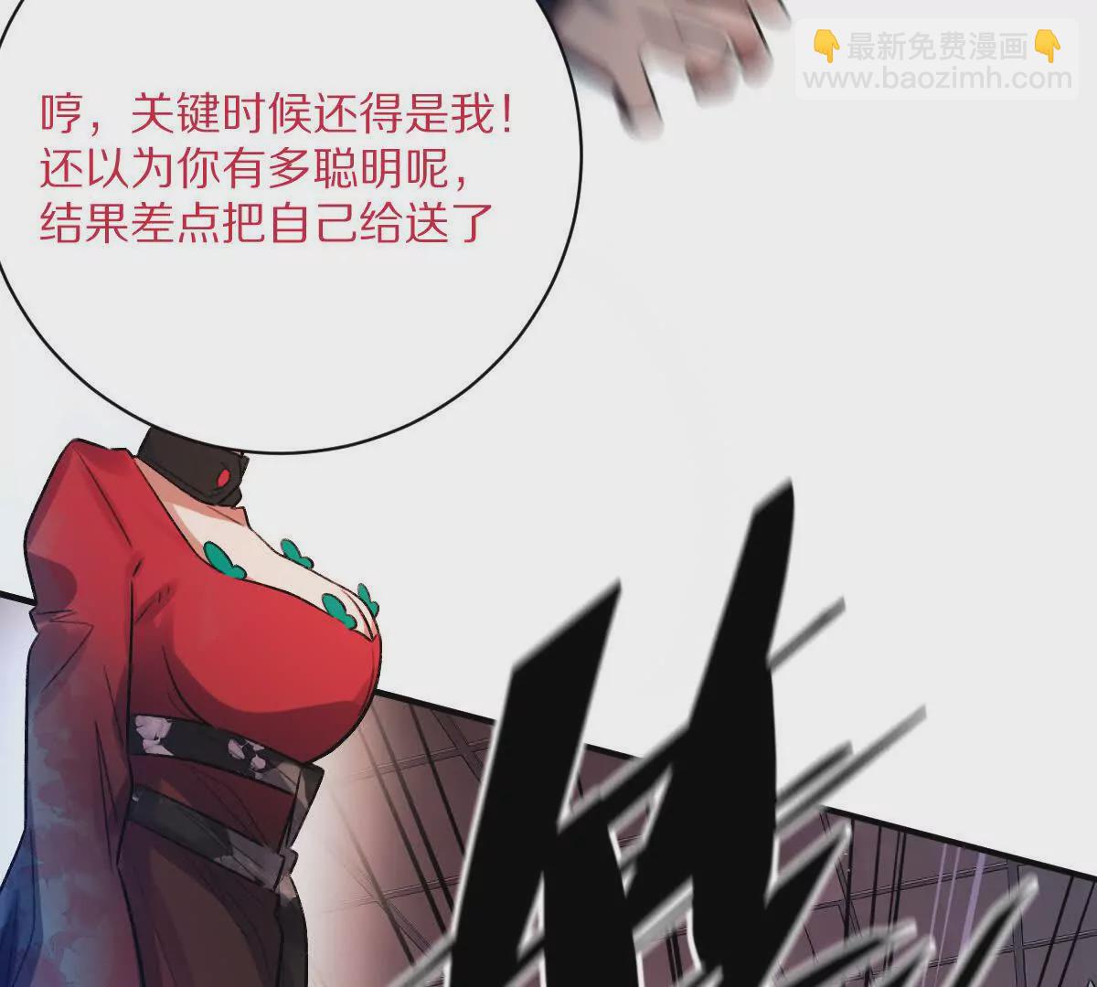 我在詭秘世界玩嗨了！ - 第38話：一個都跑不掉(1/3) - 4