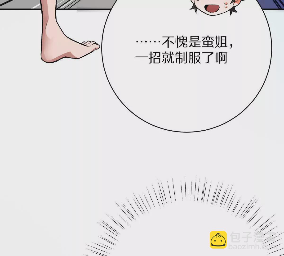 我在詭秘世界玩嗨了！ - 第38話：一個都跑不掉(1/3) - 7