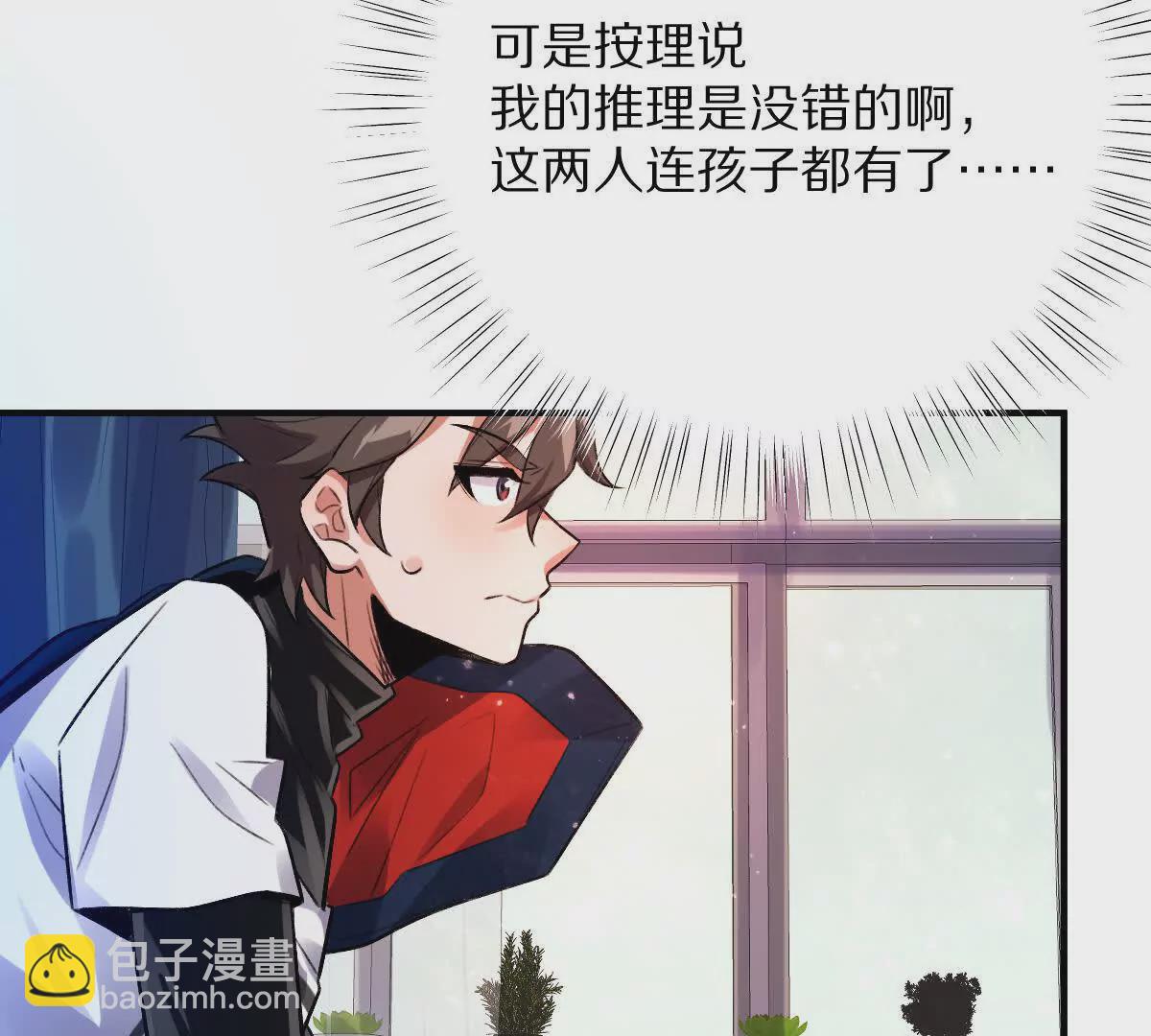 我在詭秘世界玩嗨了！ - 第38話：一個都跑不掉(1/3) - 8