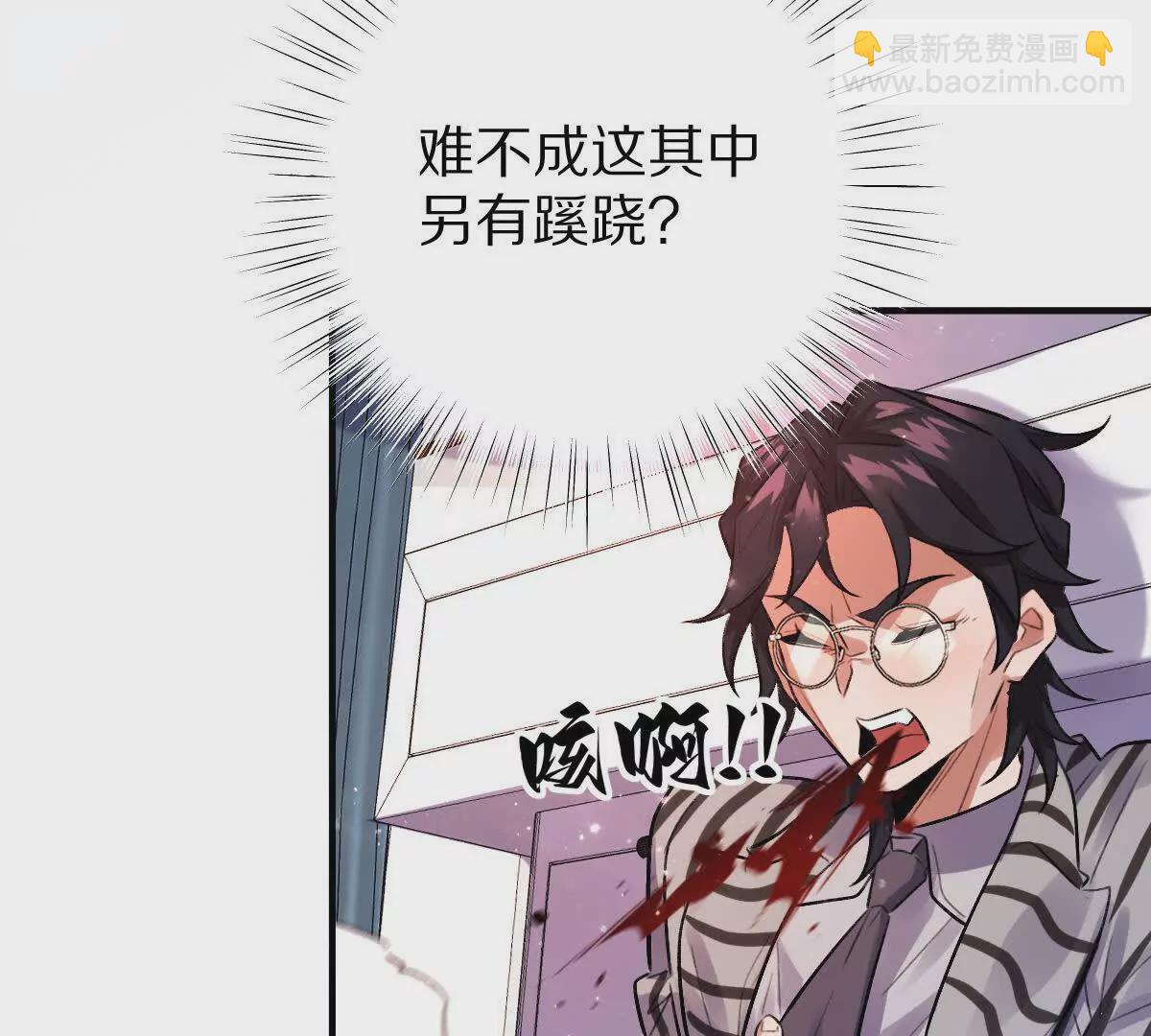 我在詭秘世界玩嗨了！ - 第38話：一個都跑不掉(1/3) - 2