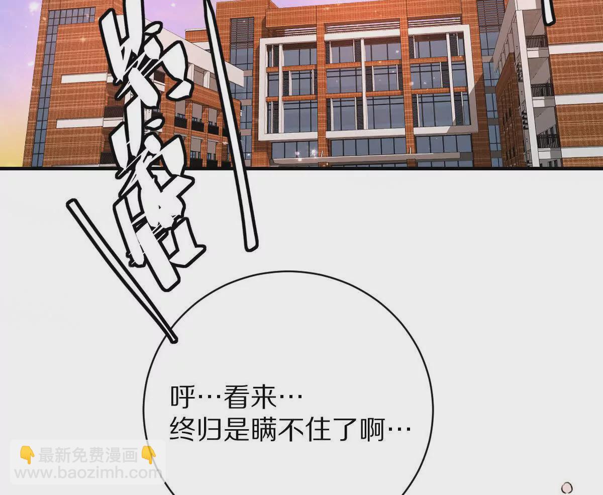我在詭秘世界玩嗨了！ - 第38話：一個都跑不掉(1/3) - 5