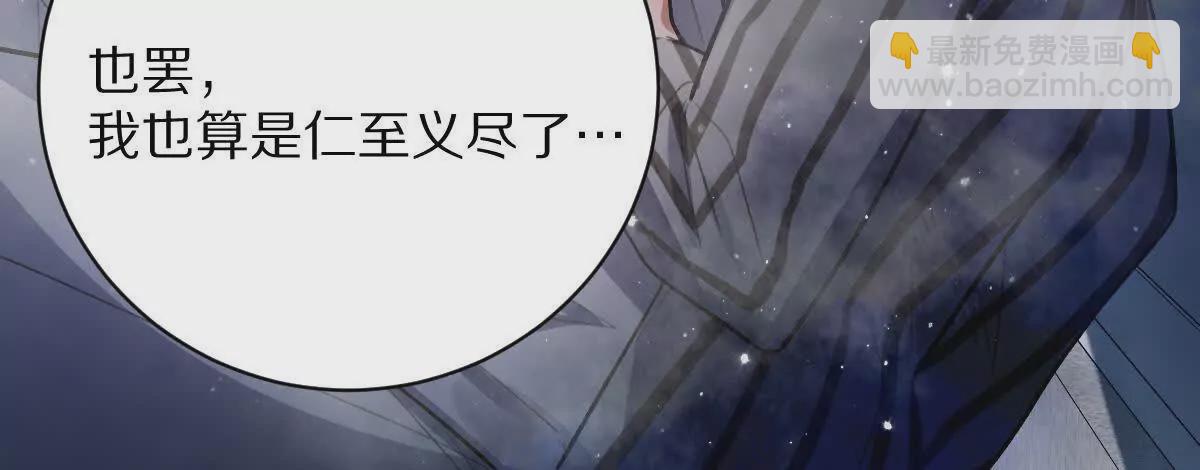 我在詭秘世界玩嗨了！ - 第38話：一個都跑不掉(1/3) - 8