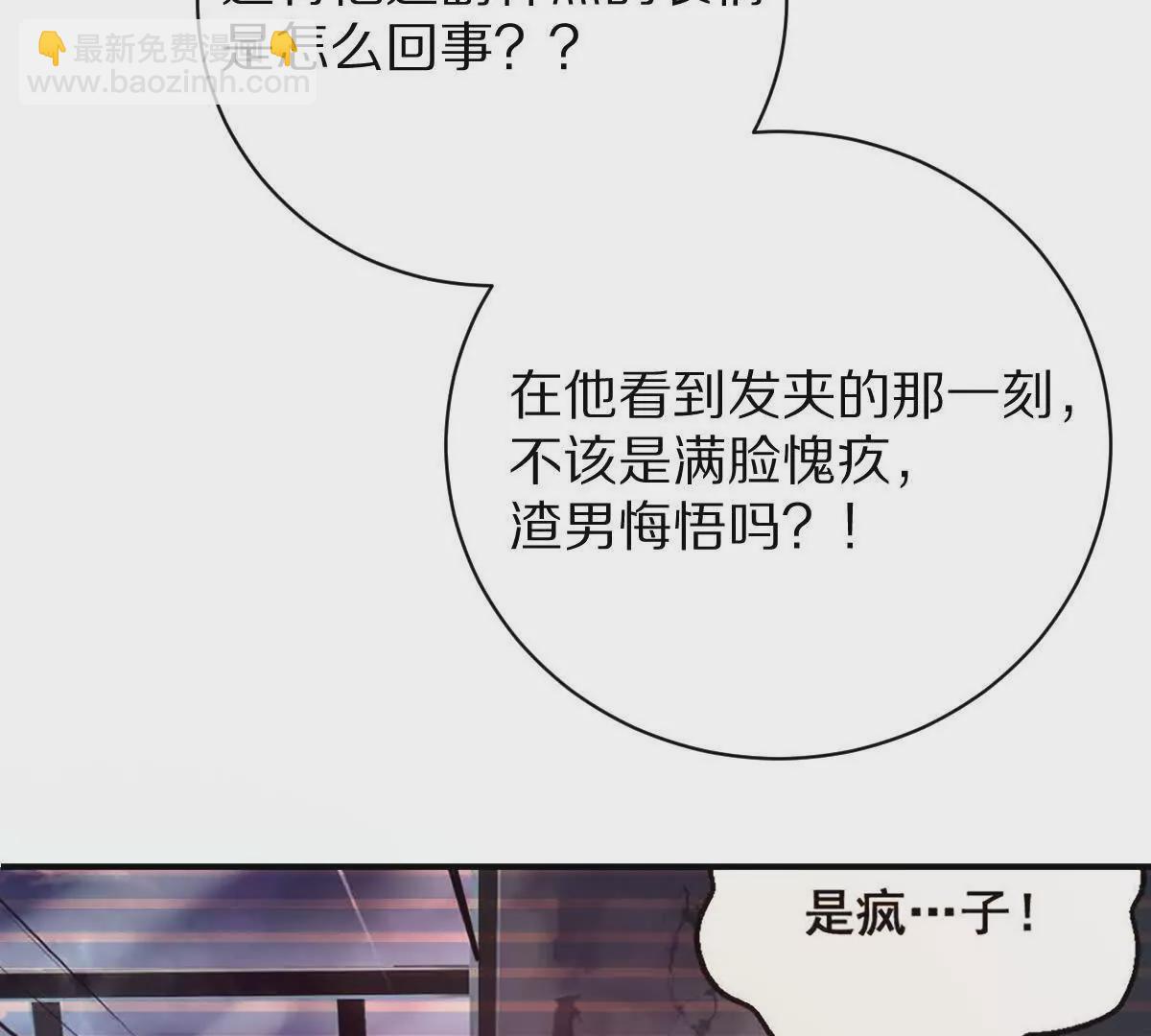 我在詭秘世界玩嗨了！ - 第38話：一個都跑不掉(1/3) - 3