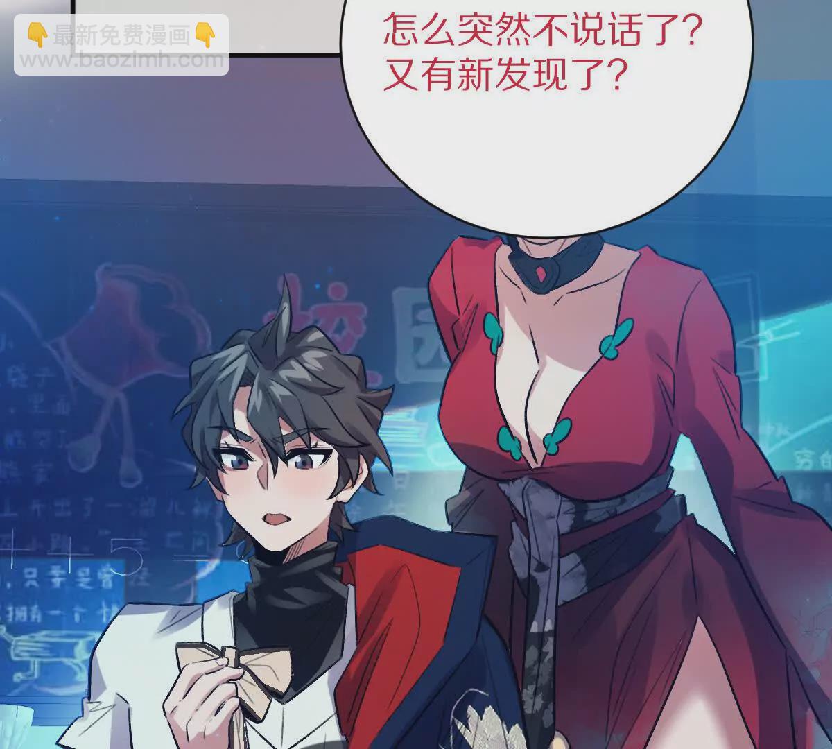 我在詭秘世界玩嗨了！ - 第38話：一個都跑不掉(1/3) - 8