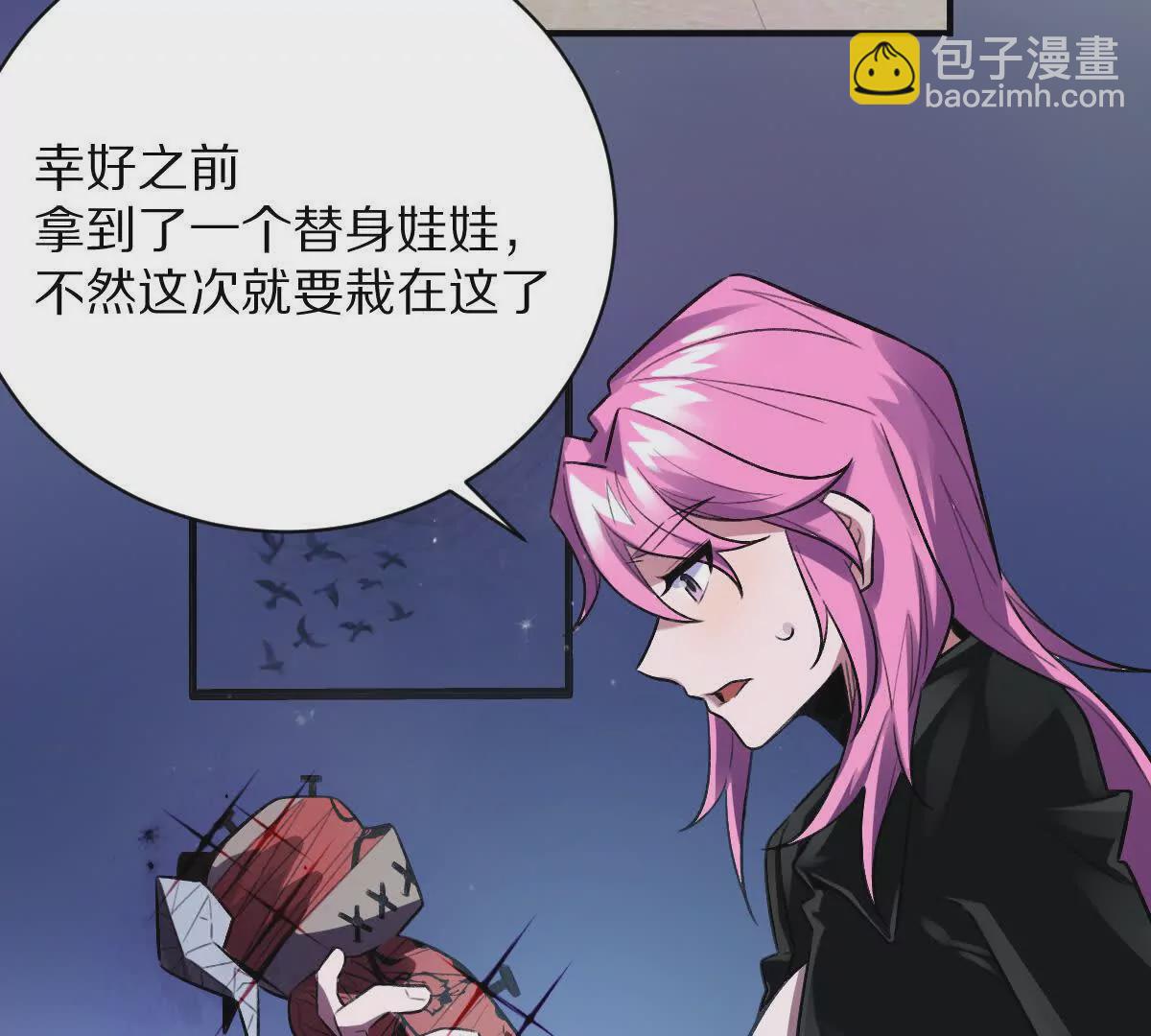 我在詭秘世界玩嗨了！ - 第38話：一個都跑不掉(1/3) - 5