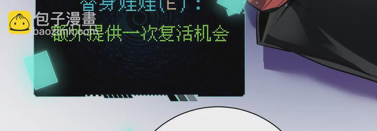 我在詭秘世界玩嗨了！ - 第38話：一個都跑不掉(1/3) - 8