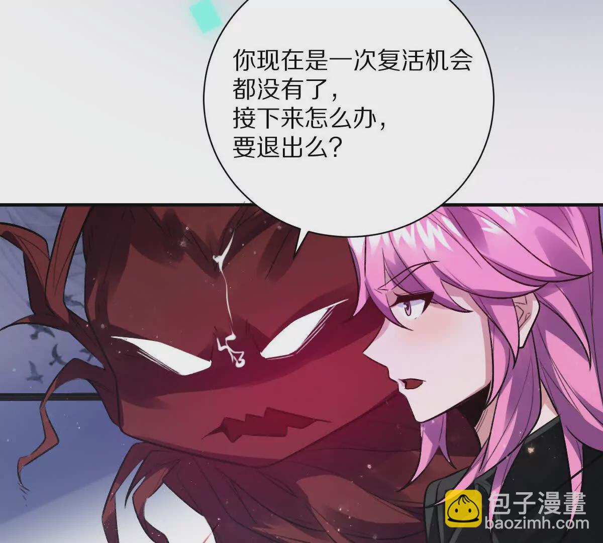 我在詭秘世界玩嗨了！ - 第38話：一個都跑不掉(1/3) - 1