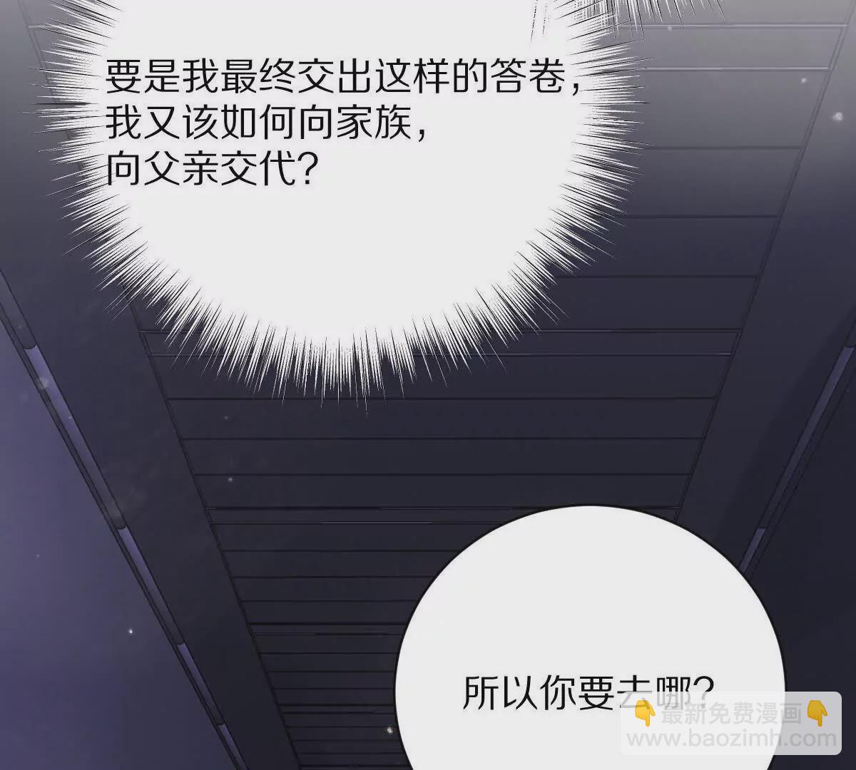 我在詭秘世界玩嗨了！ - 第38話：一個都跑不掉(1/3) - 4
