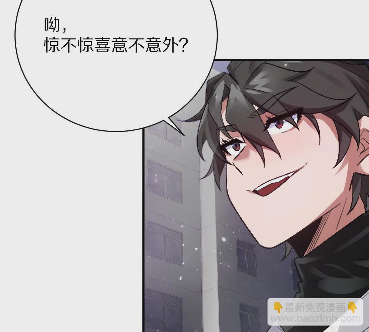 我在詭秘世界玩嗨了！ - 第38話：一個都跑不掉(1/3) - 1