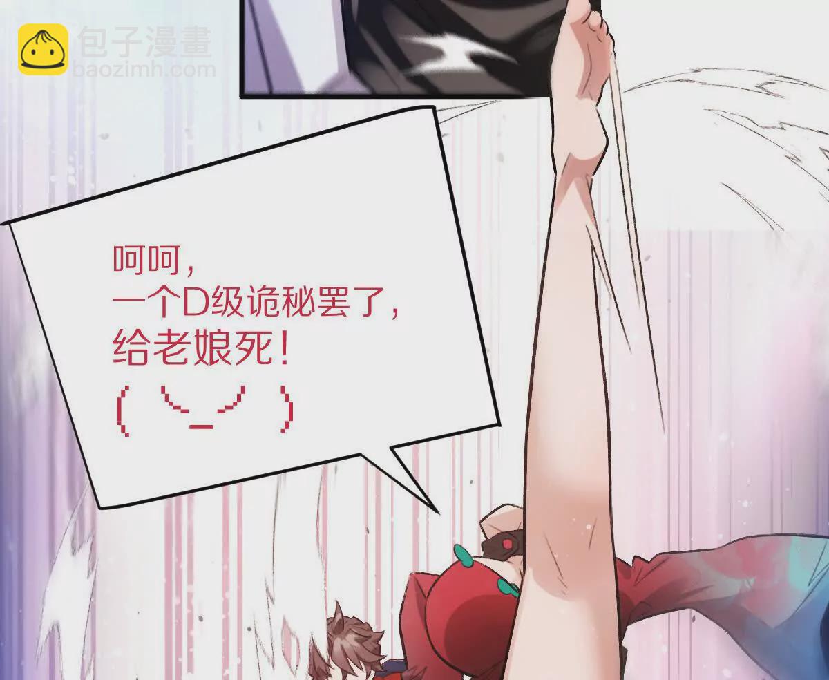 我在詭秘世界玩嗨了！ - 第38話：一個都跑不掉(1/3) - 8