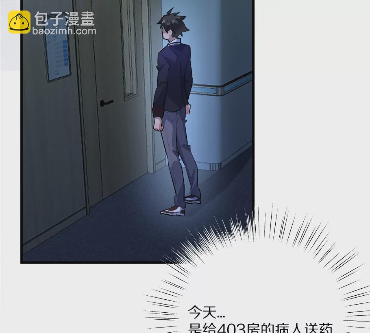 我在詭秘世界玩嗨了！ - 第4話：強光手電筒(1/3) - 2