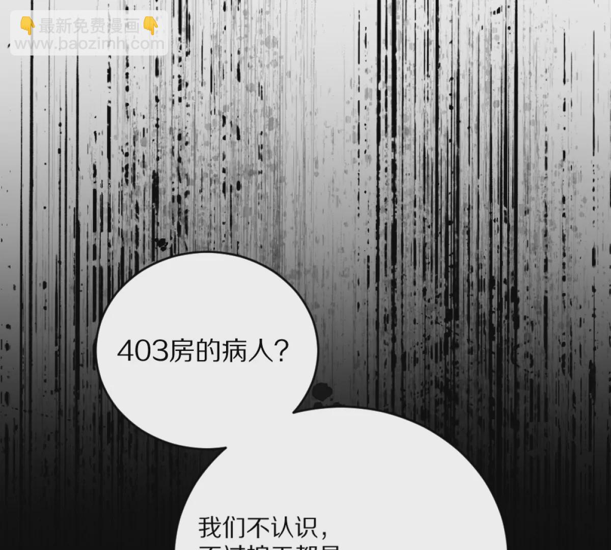 我在詭秘世界玩嗨了！ - 第4話：強光手電筒(1/3) - 5