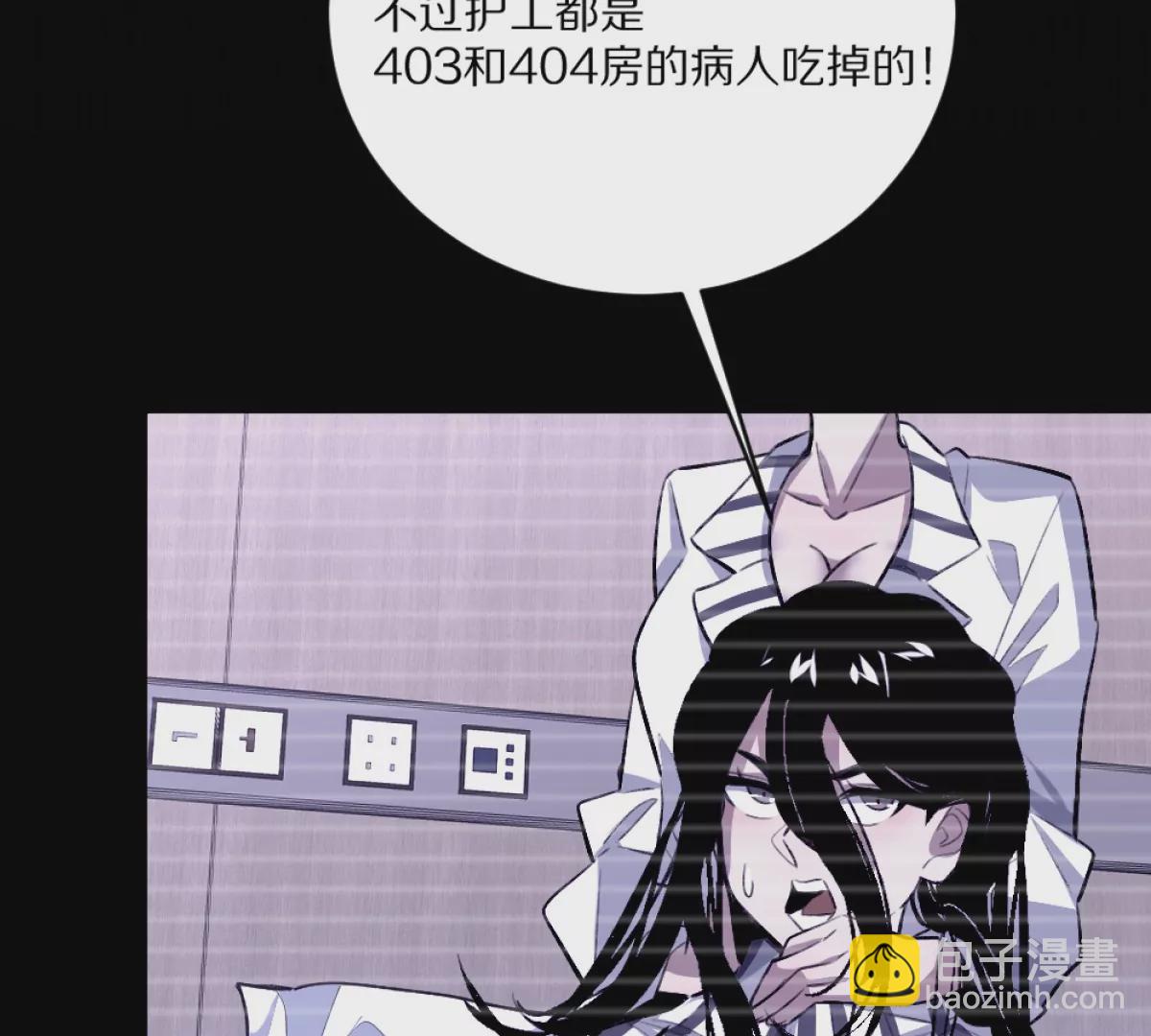 我在詭秘世界玩嗨了！ - 第4話：強光手電筒(1/3) - 6