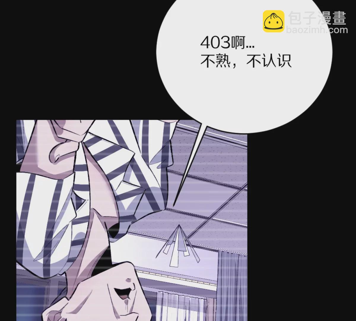 我在詭秘世界玩嗨了！ - 第4話：強光手電筒(1/3) - 8