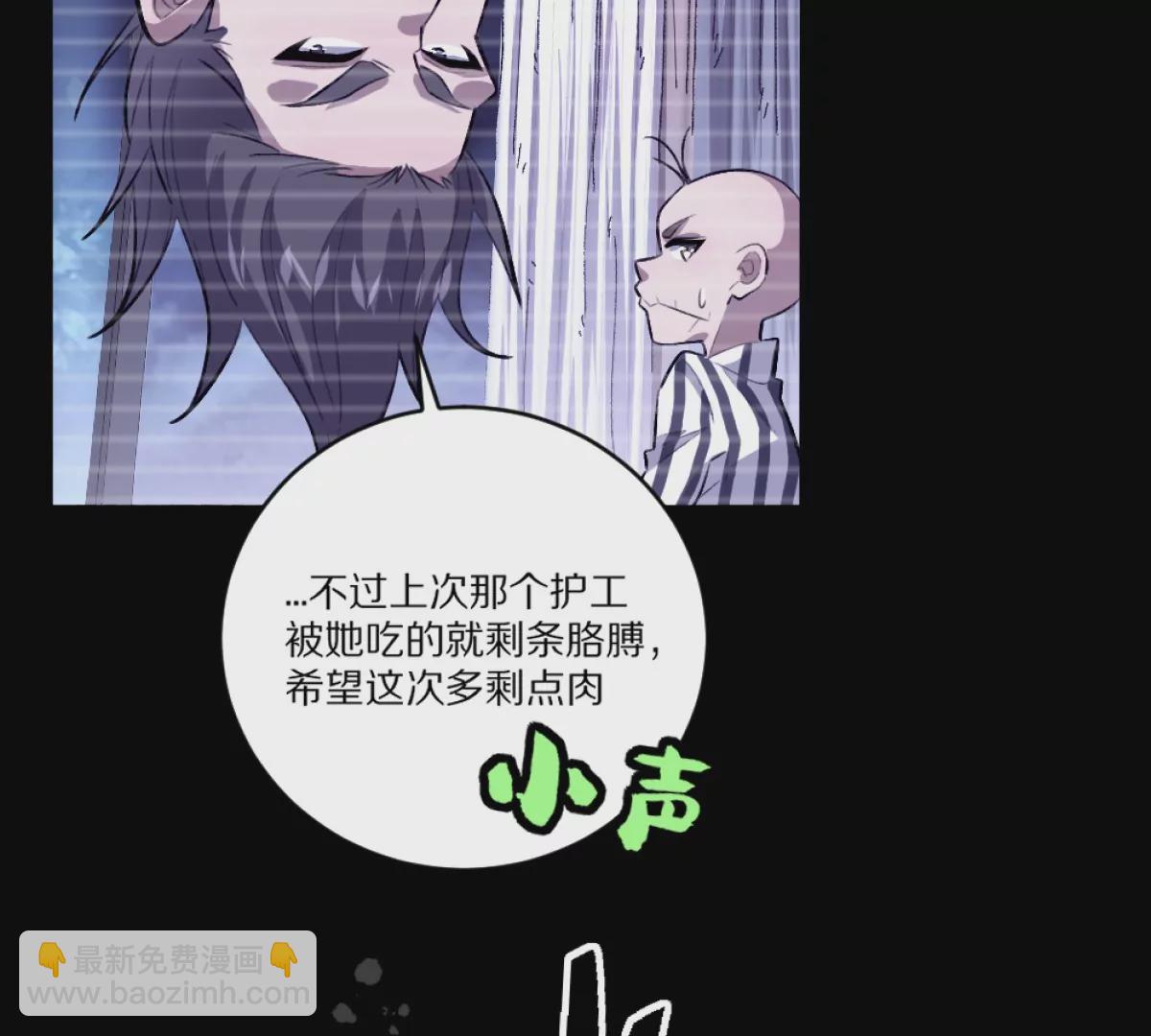 我在詭秘世界玩嗨了！ - 第4話：強光手電筒(1/3) - 1