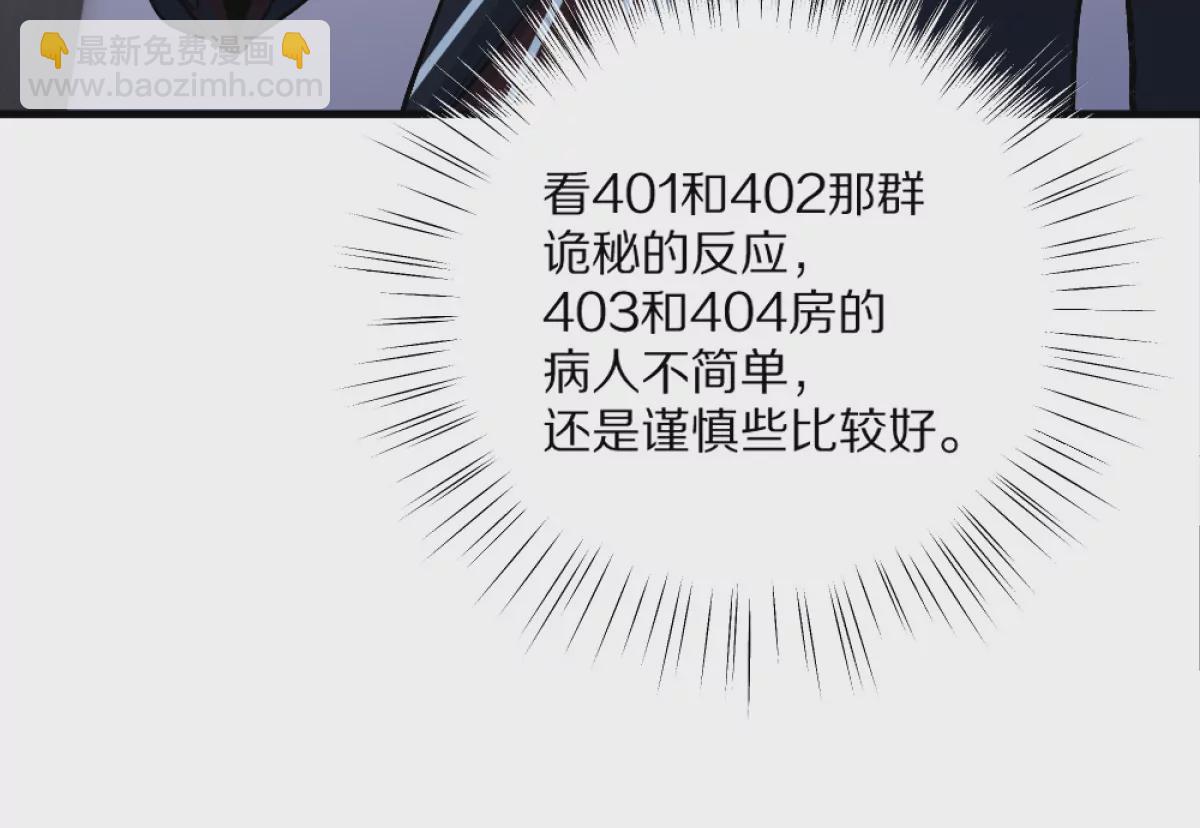 我在詭秘世界玩嗨了！ - 第4話：強光手電筒(1/3) - 5