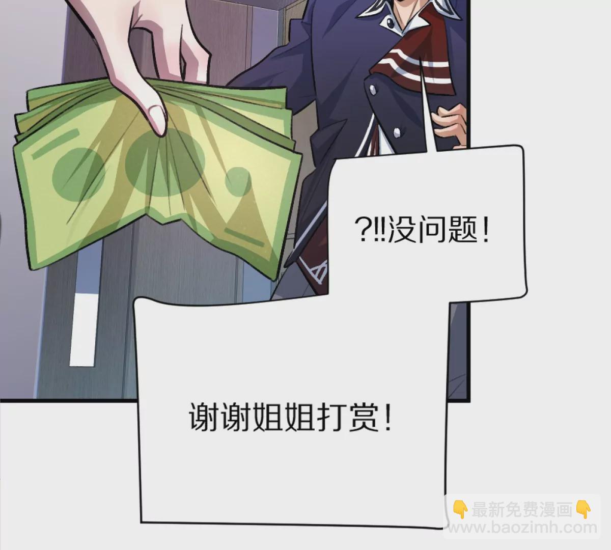 我在詭秘世界玩嗨了！ - 第4話：強光手電筒(1/3) - 5