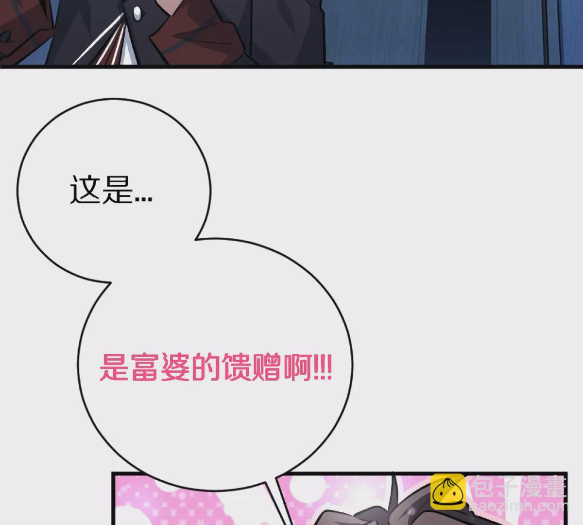 我在詭秘世界玩嗨了！ - 第4話：強光手電筒(1/3) - 8