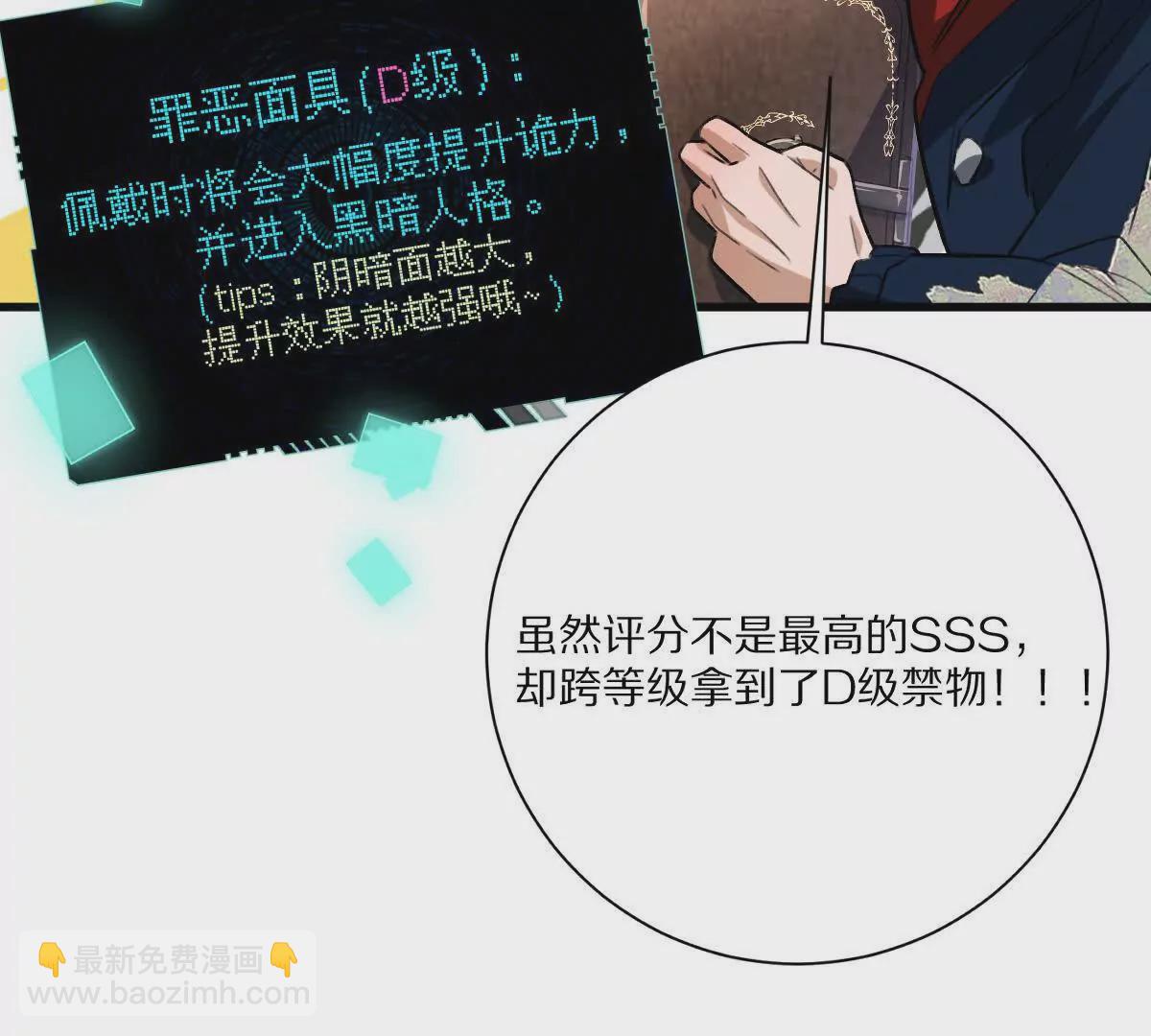 第40话：我叫诸葛野(1/3)-第41话