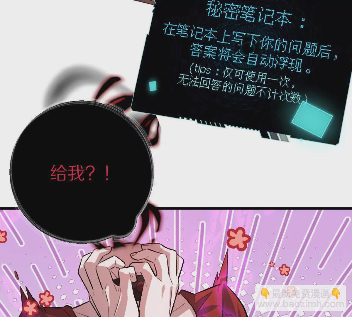 第40话：我叫诸葛野(1/3)-第41话