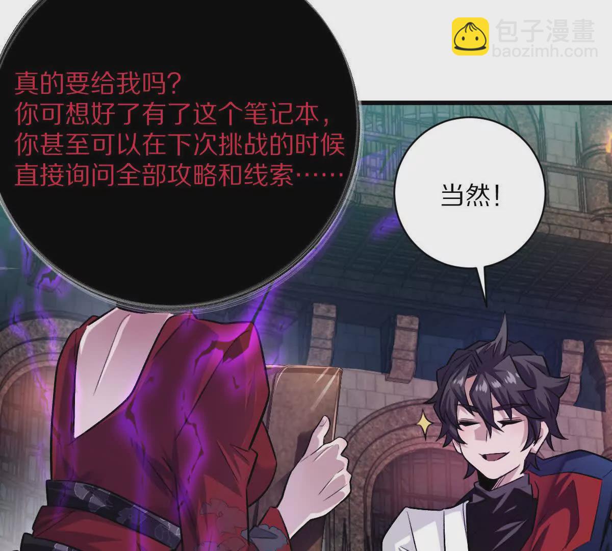 第40话：我叫诸葛野(1/3)-第41话