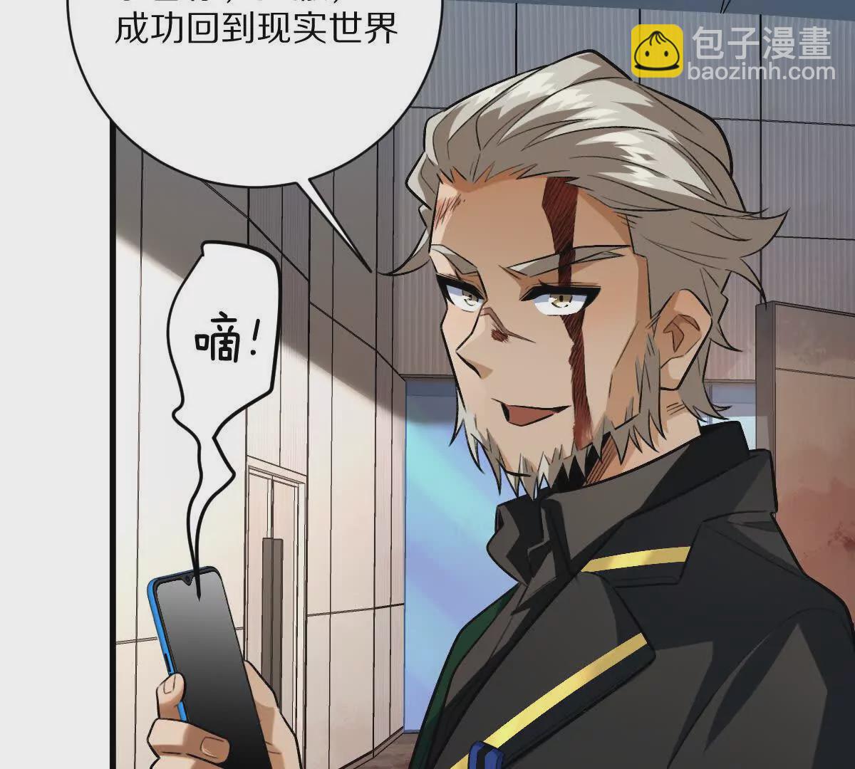 第40话：我叫诸葛野(1/3)-第41话