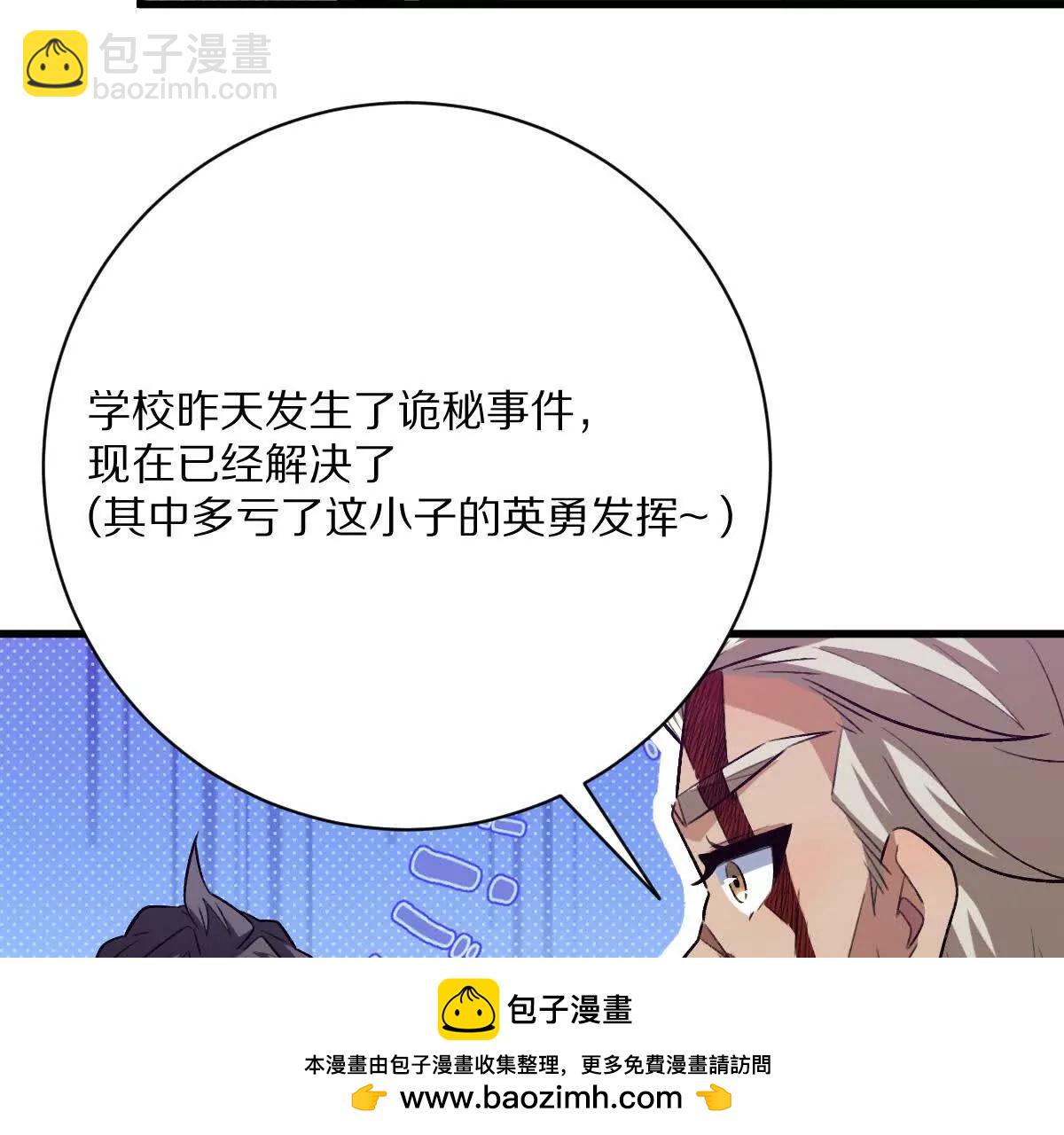 第40话：我叫诸葛野(1/3)-第41话