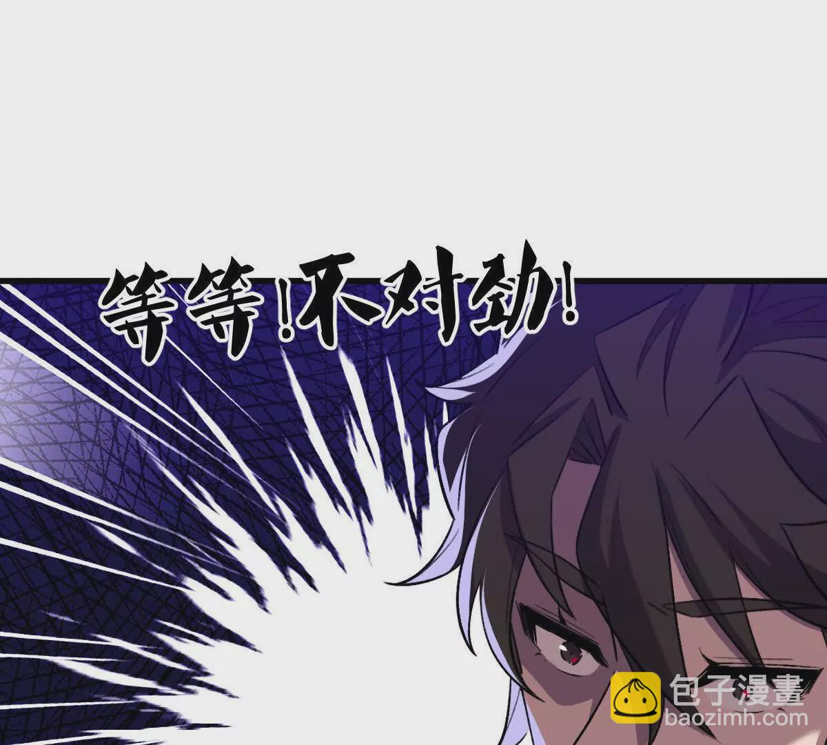 我在詭秘世界玩嗨了！ - 第44話：危機來臨(1/2) - 3