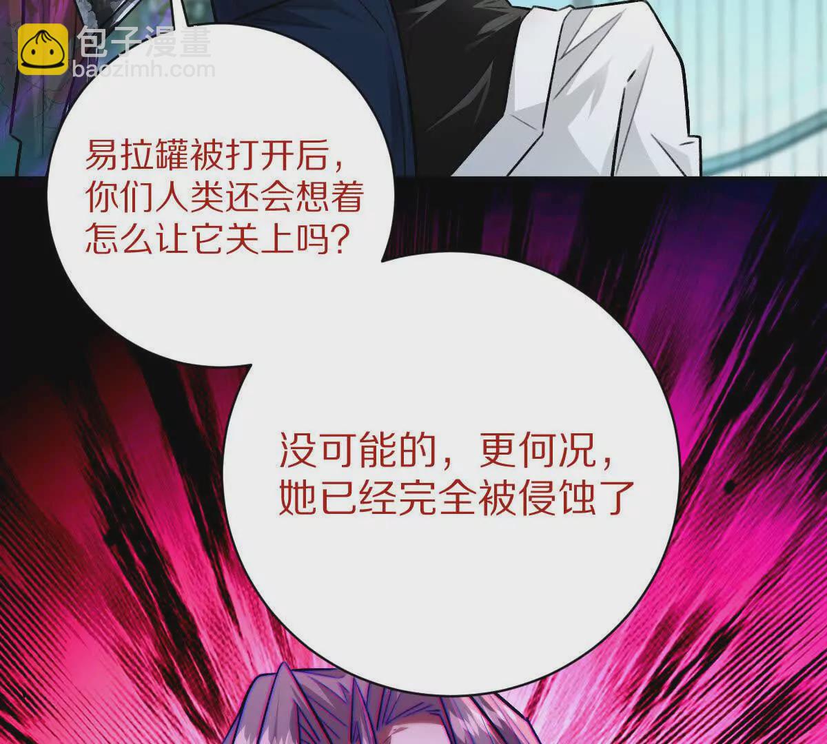 我在詭秘世界玩嗨了！ - 第46話：鬼奴(1/2) - 5