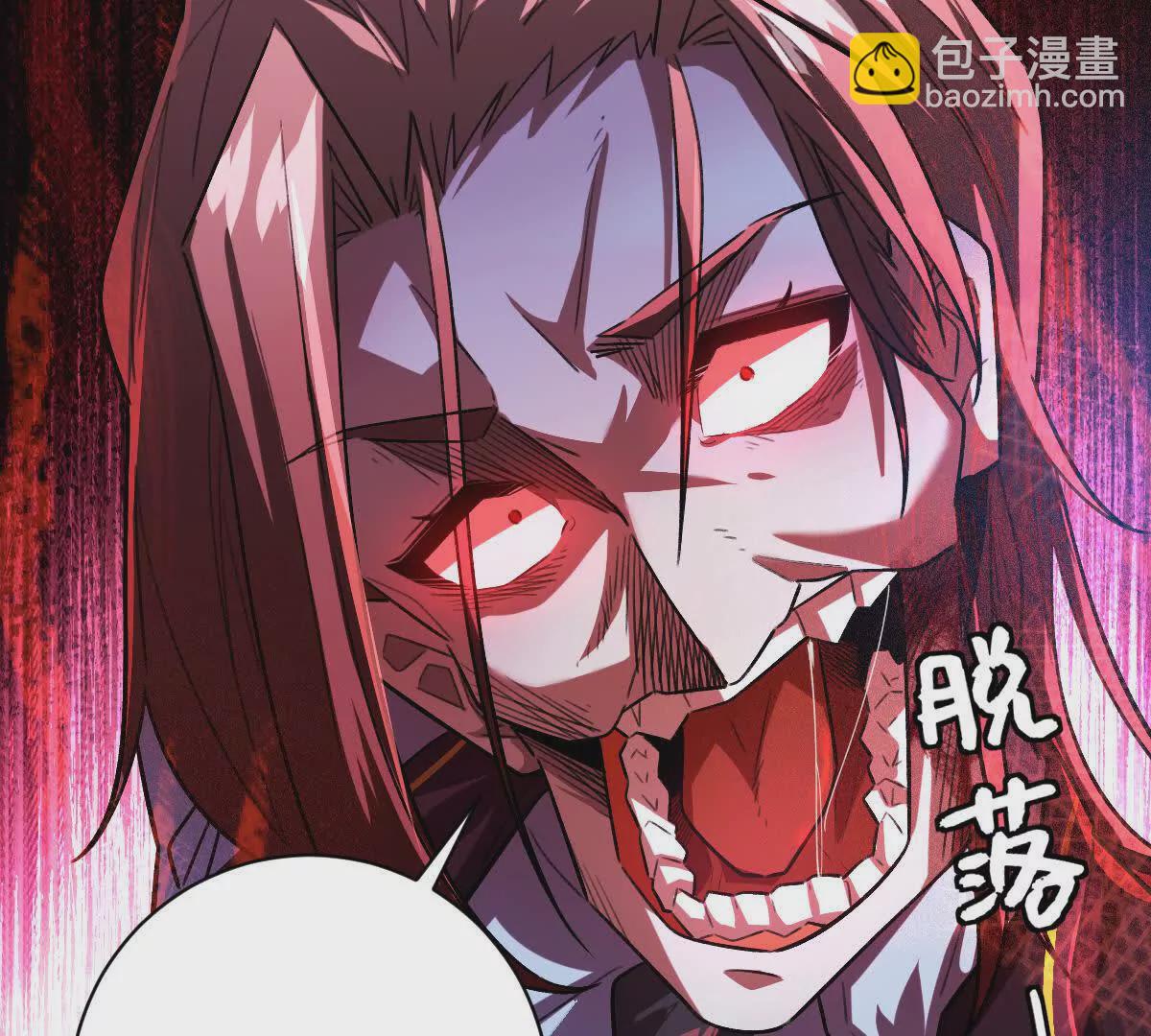 我在詭秘世界玩嗨了！ - 第46話：鬼奴(1/2) - 1