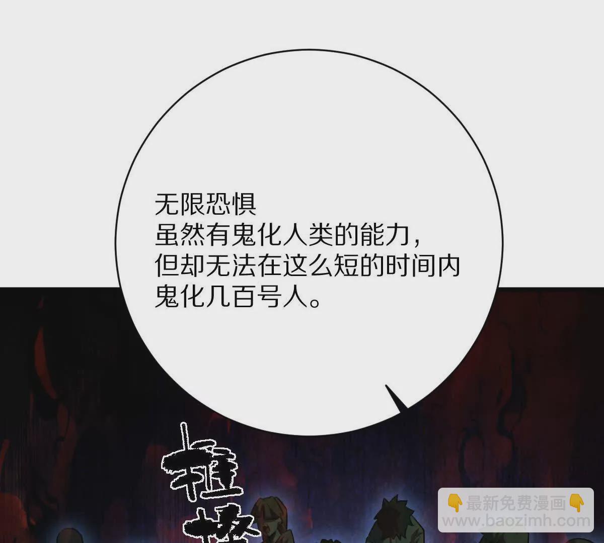 第48话：极限二选一(1/3)-第49话