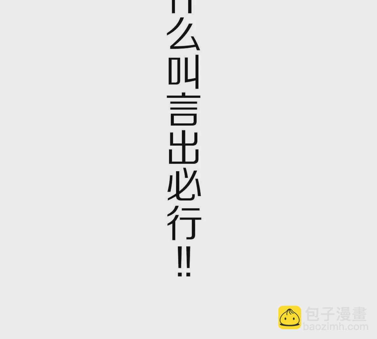 第50话：到底谁才是反派！(1/3)-第51话