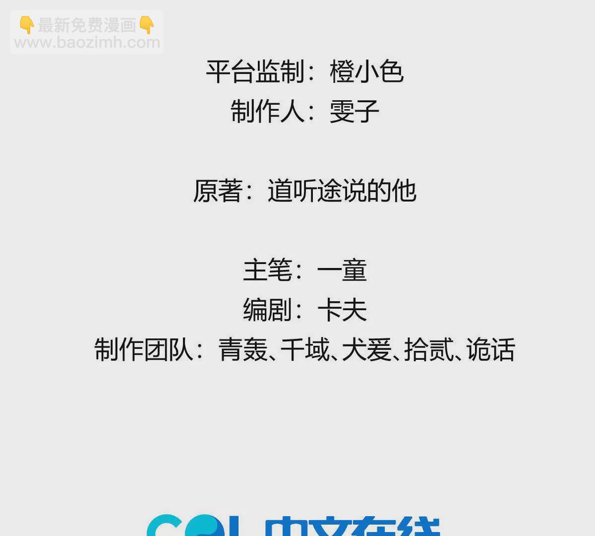 第50话：到底谁才是反派！(1/3)-第51话