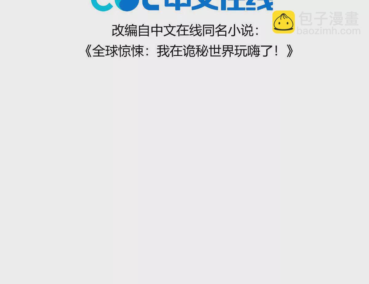 第50话：到底谁才是反派！(1/3)-第51话