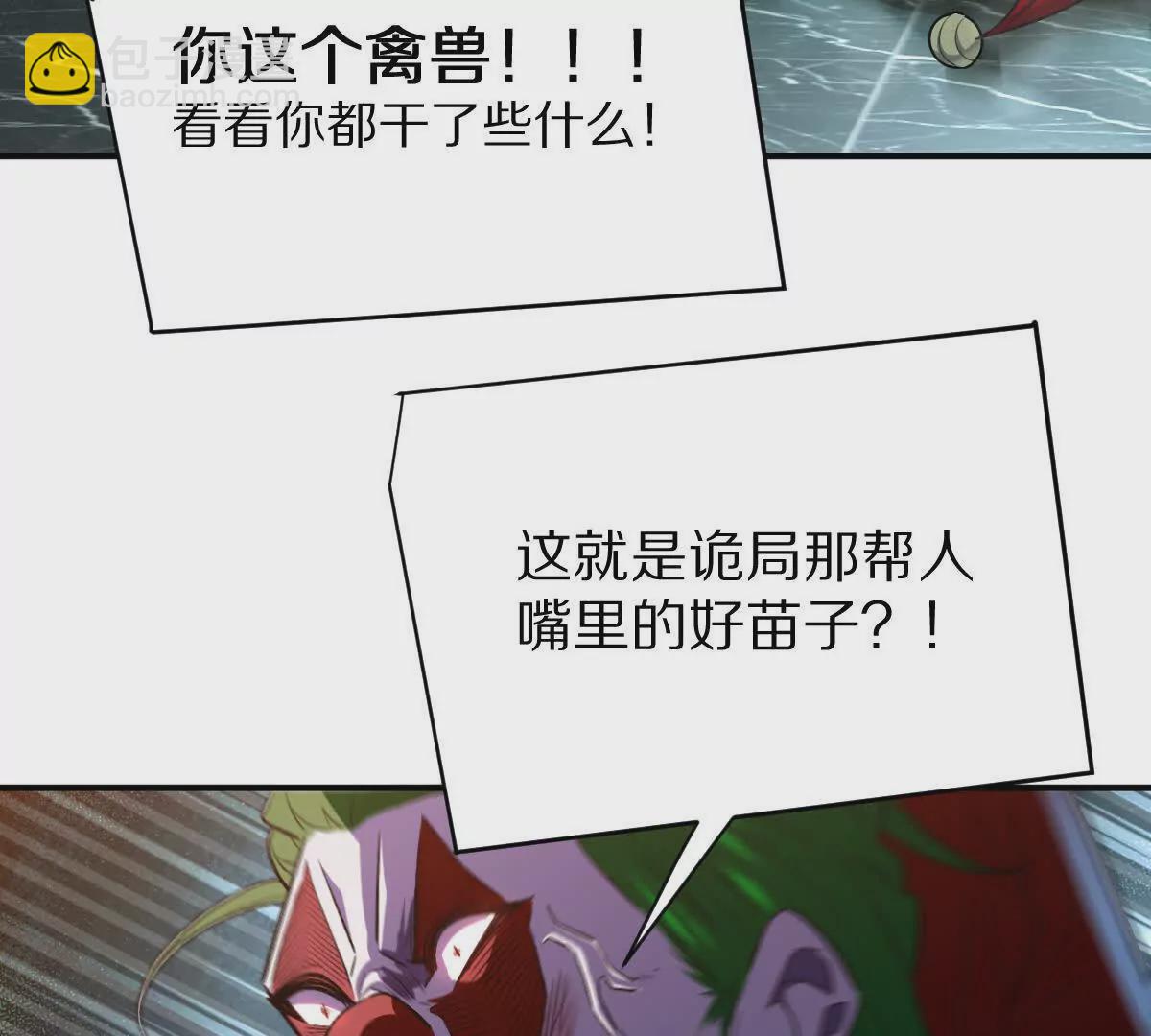 第50话：到底谁才是反派！(1/3)-第51话