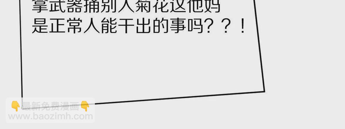 第50话：到底谁才是反派！(1/3)-第51话